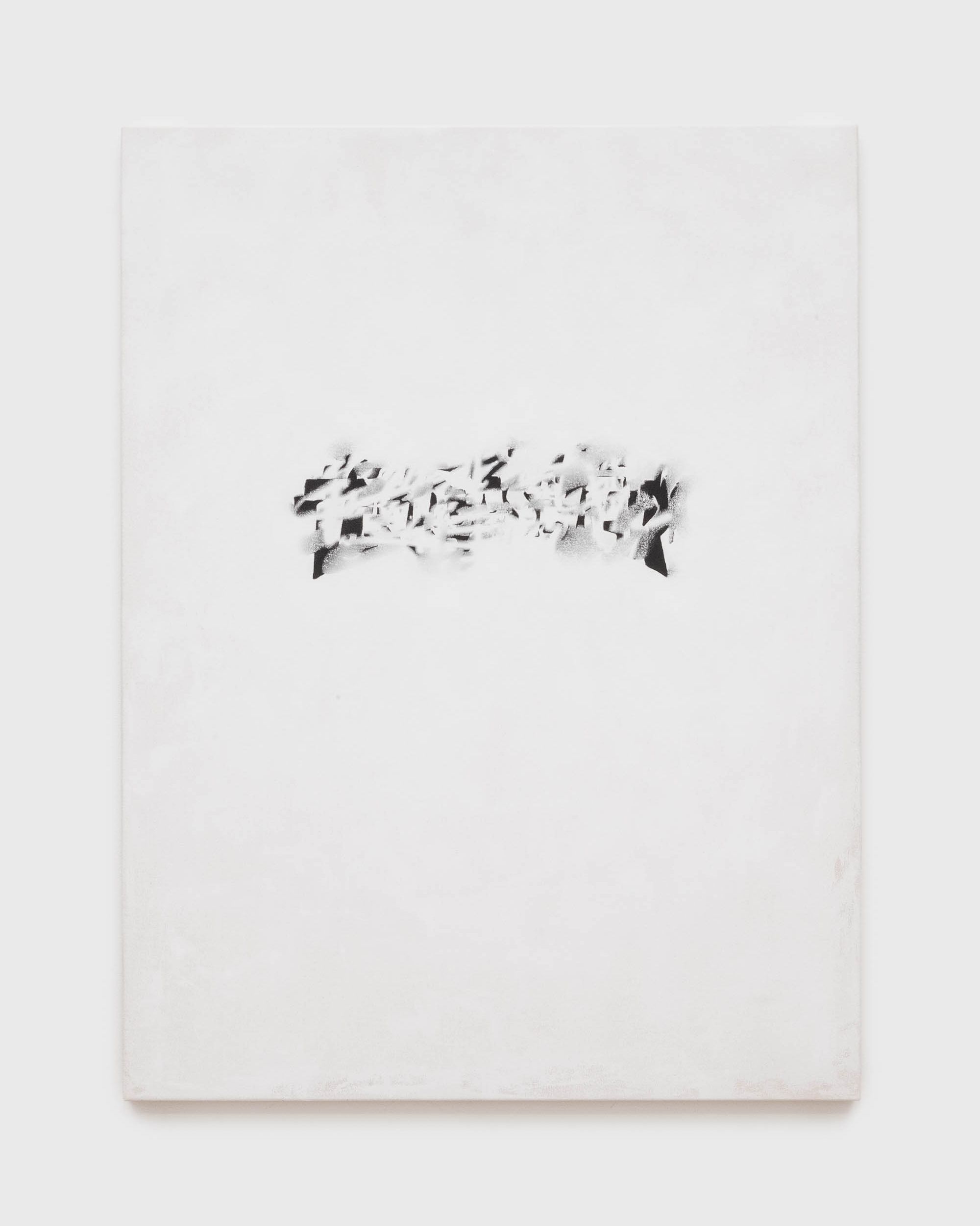 Image courtesy of the artist